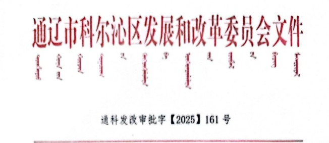内蒙古！阳高县！清洁取暖项目采购公告及批复公示