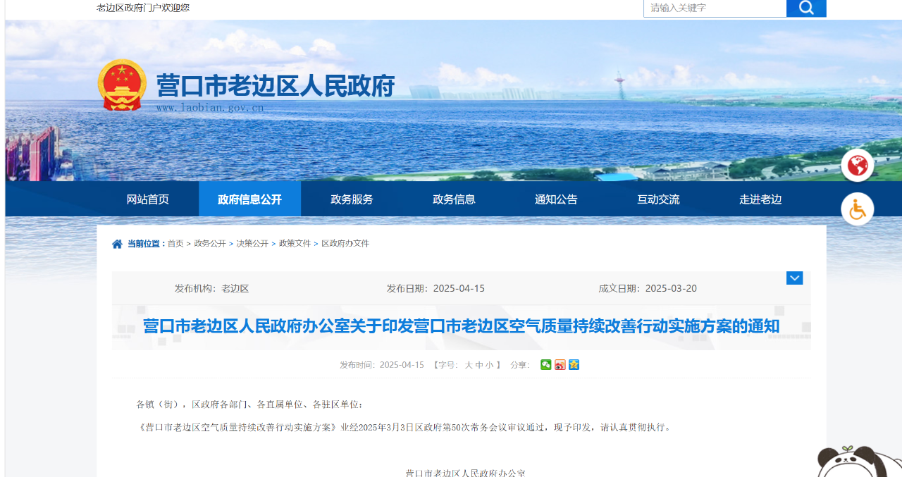 营口老边区：因地制宜整村、整屯推进民用、农用散煤替代！