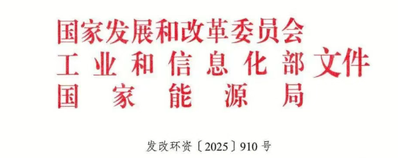 利好地热能！国家级零碳园区建设申报启动