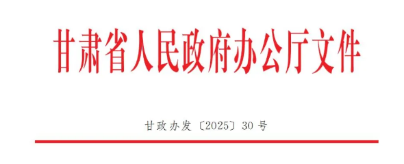 甘肃2025多地清洁取暖总预算出炉