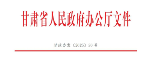 甘肃多地2025清洁取暖总预算出炉