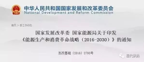 发改委、能源局：2020年根本扭转能源消费增长方式