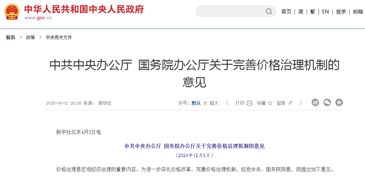 供热计量改革：政策引领下的能源变革与民生福祉