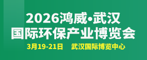 武汉鸿威国博会展有限公司