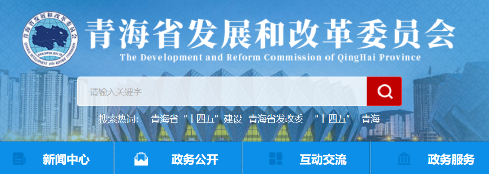 青海清洁取暖奖补资金投资计划！海东、海西、海南、玉树、黄南等市州清洁取暖热源改造