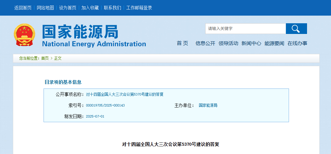 国家能源局鼓励工业企业/园区大规模部署高效热泵