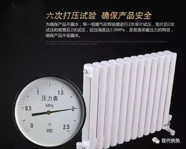 散热器工作压力的相关常识