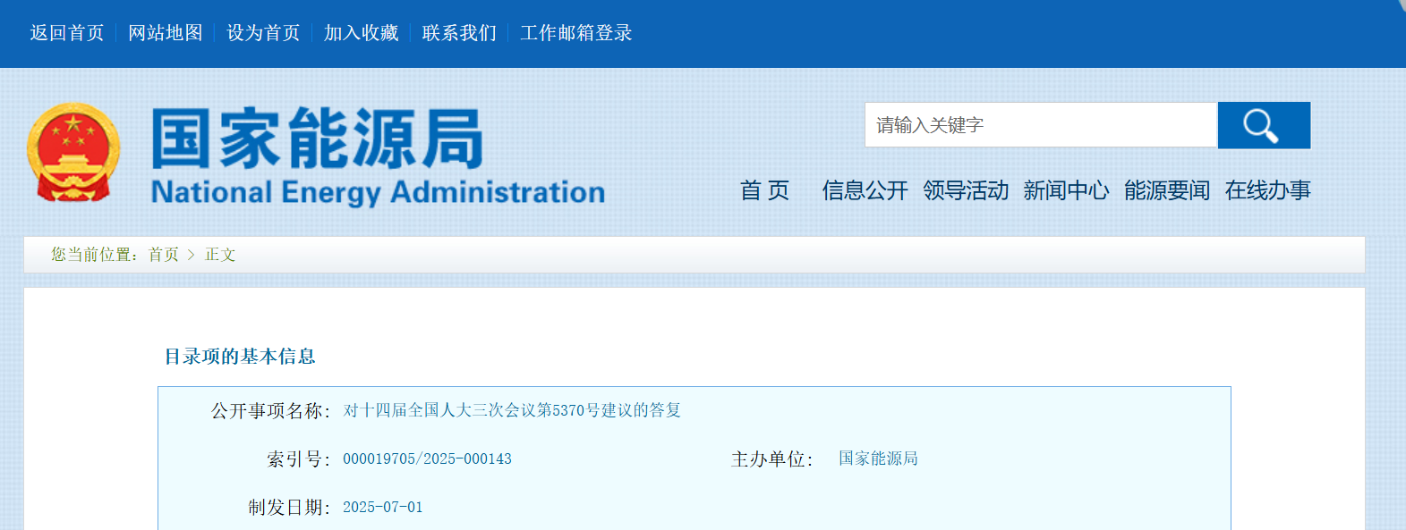 国家能源局：引导具备条件的工业企业/园区加快高效热泵、余热余压、智慧能源管控等系统开发运行