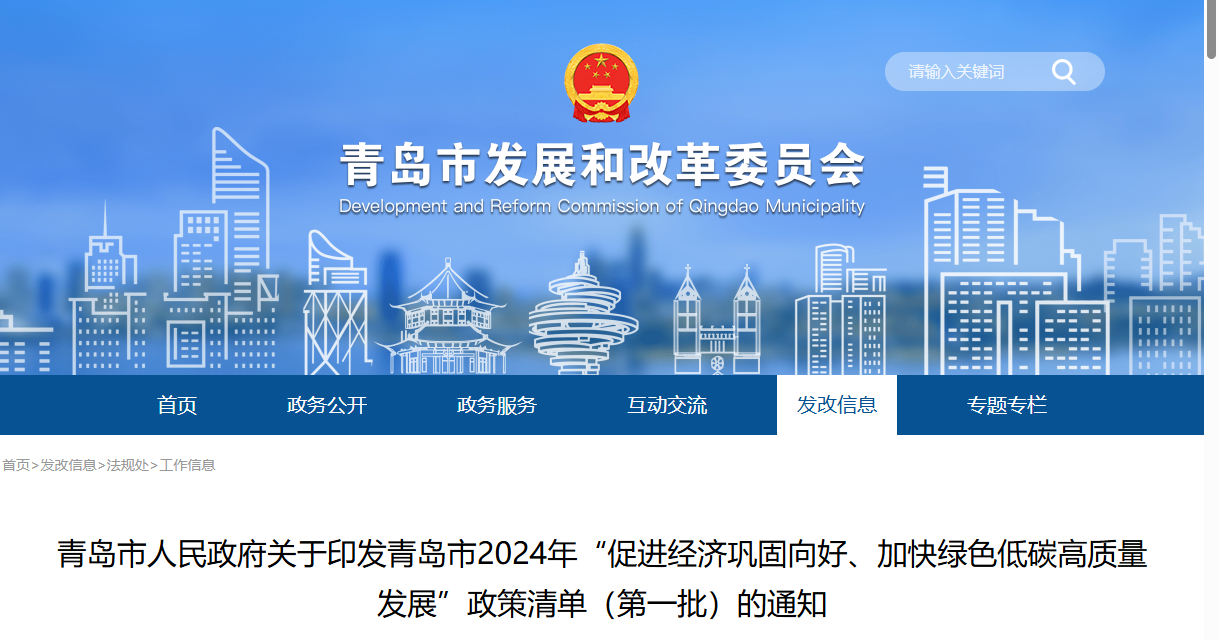 青岛：积极探讨空气源热泵应用推广 到2030年底，清洁取暖率达到80%以上