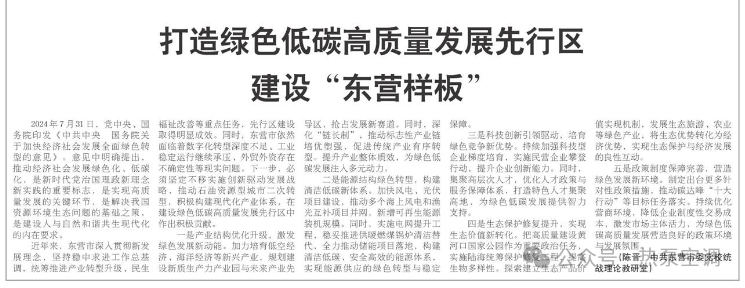 山东东营：稳妥推进供暖燃煤锅炉清洁替代