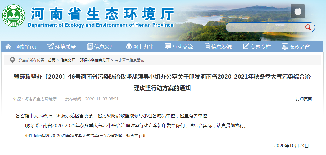 河南 2020年年底前完成1400万平方米地热能供暖任务
