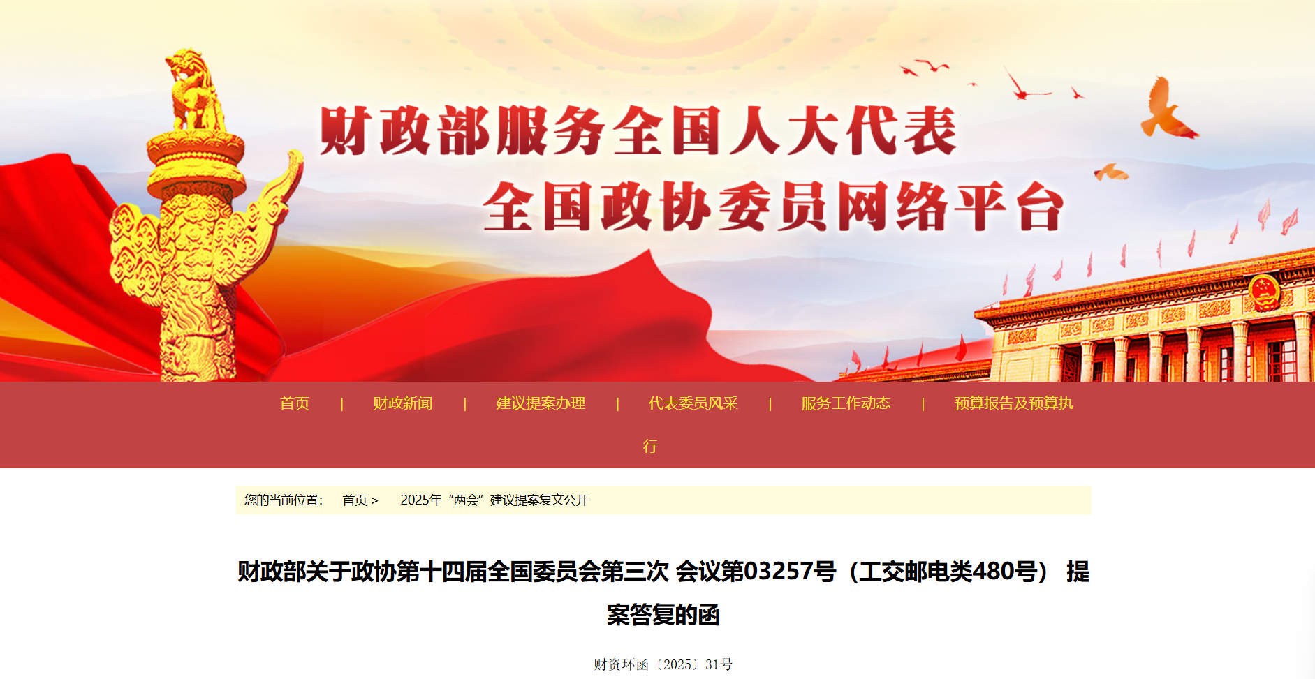 关于加大北方地区冬季清洁取暖改造！财政部最新答复