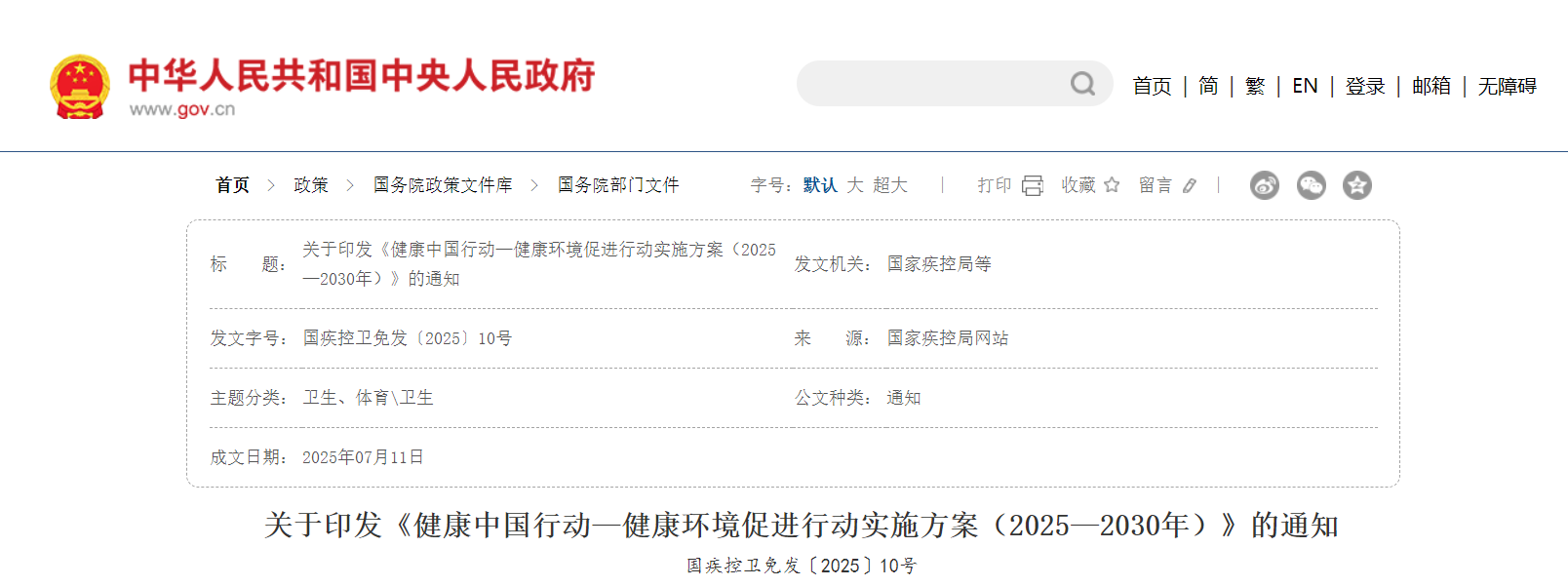 16部门联合印发方案：推进空气质量持续改善行动 强化清洁取暖改造