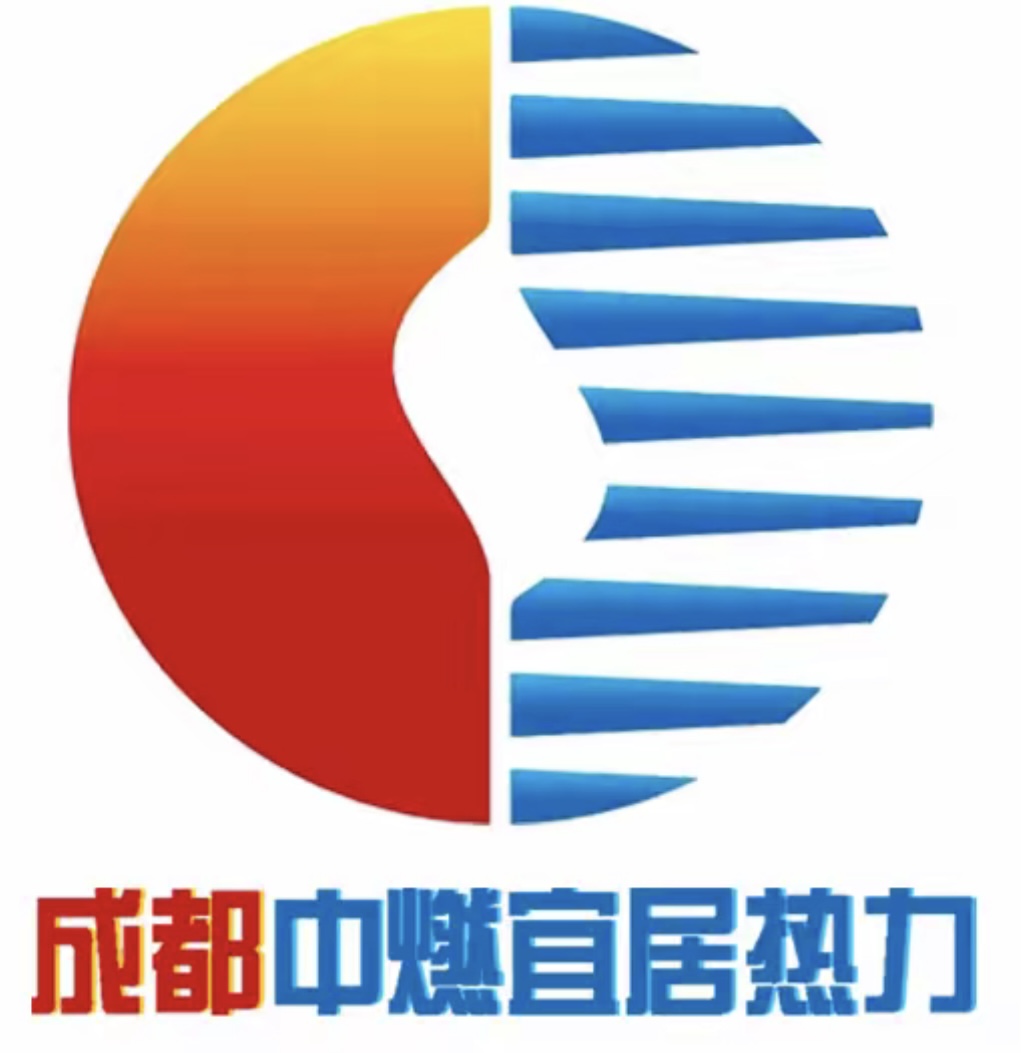 成都中燃宜居热力