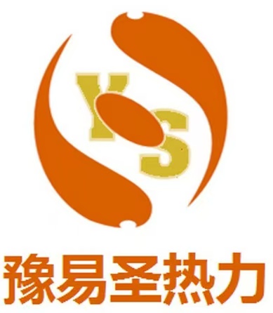 豫易圣热力