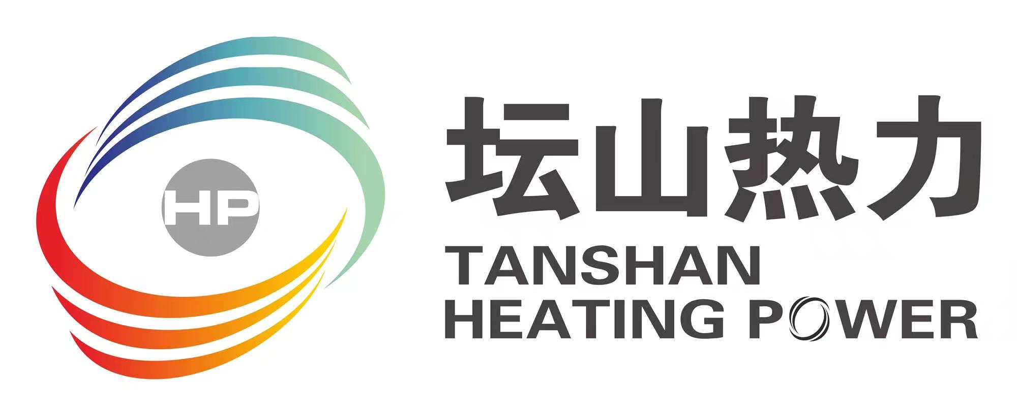 坛山热力