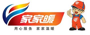 家家暖