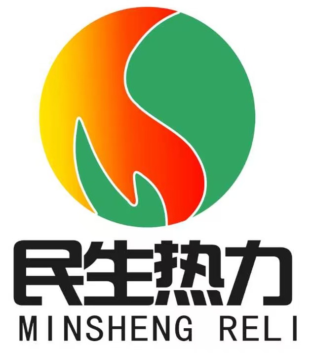 民生热力