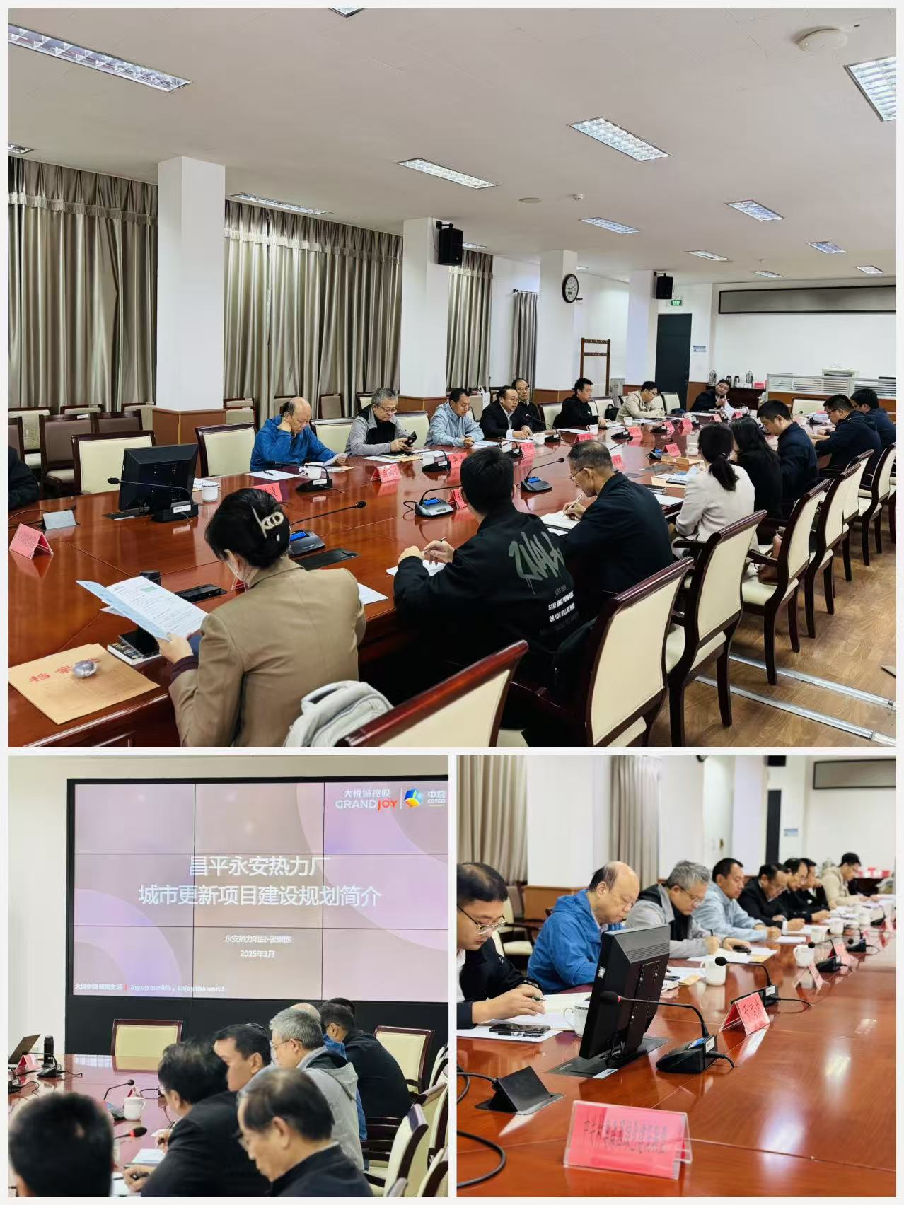 城市更新投资与策略创谈会在昌平举行